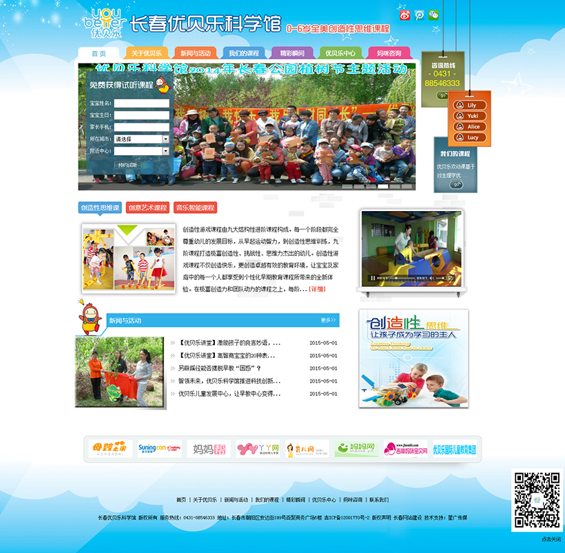 网站建设 长春网站建设 网站制作 长春网站制作 