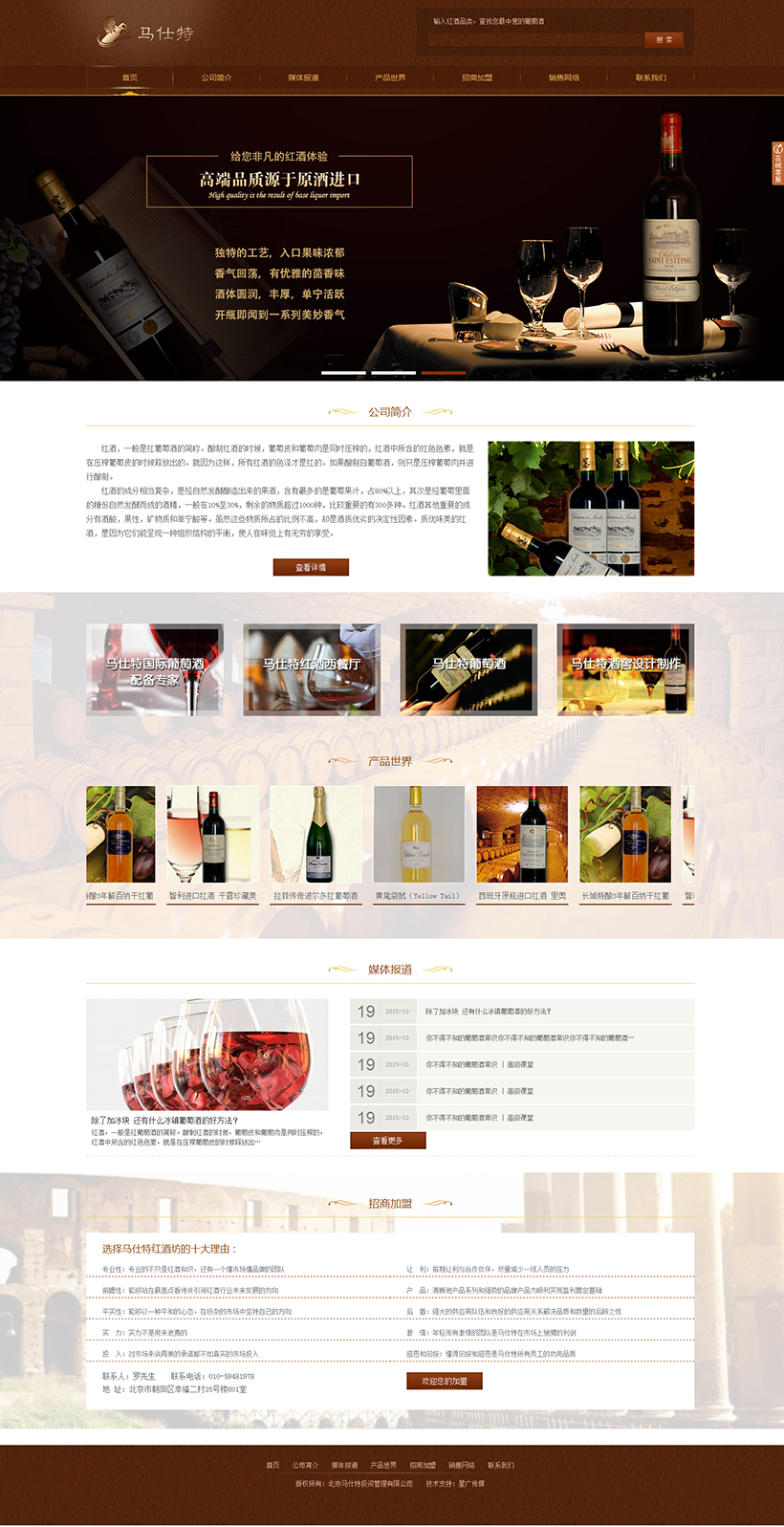 长春网站建设 长春网站制作 长春网站设计 网站建设 网站制作 网站设计 