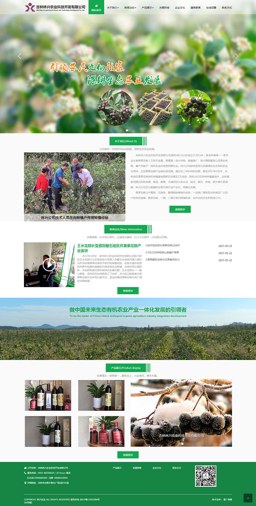 长春网站建设 长春网站制作 长春网站设计 网站建设 网站制作 网站设计 