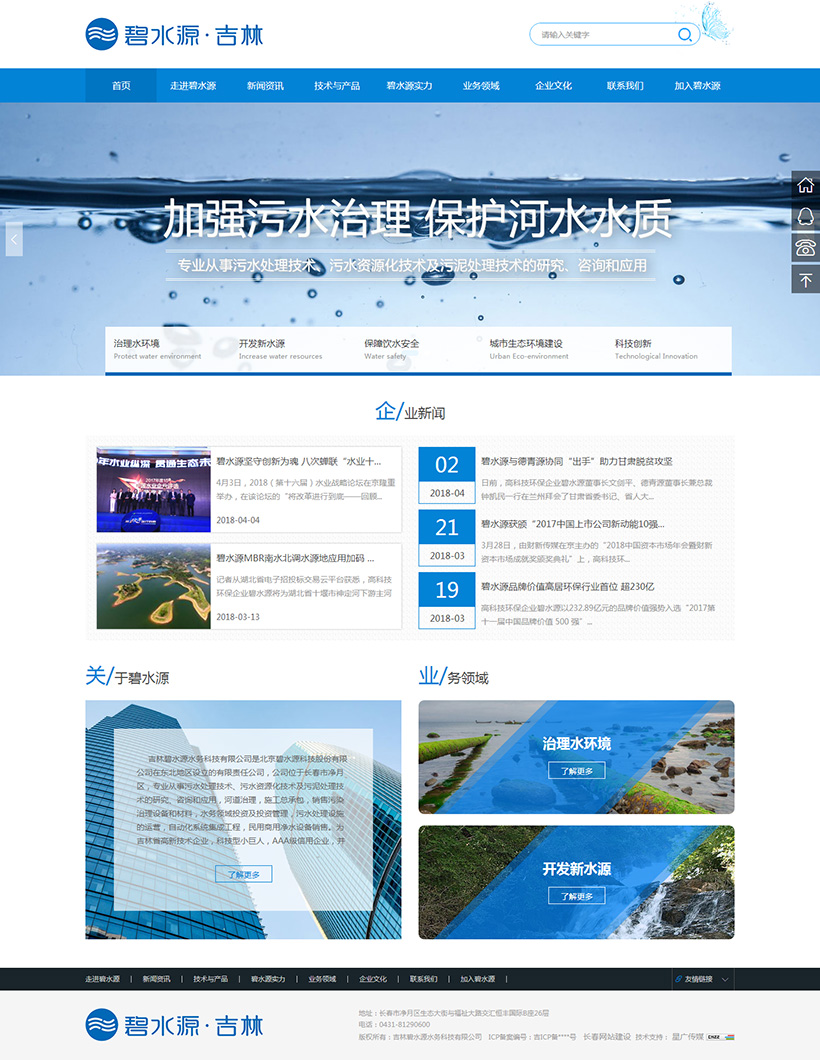 长春网站建设 长春网站制作 长春网站设计 网站建设 网站制作 网站设计 
