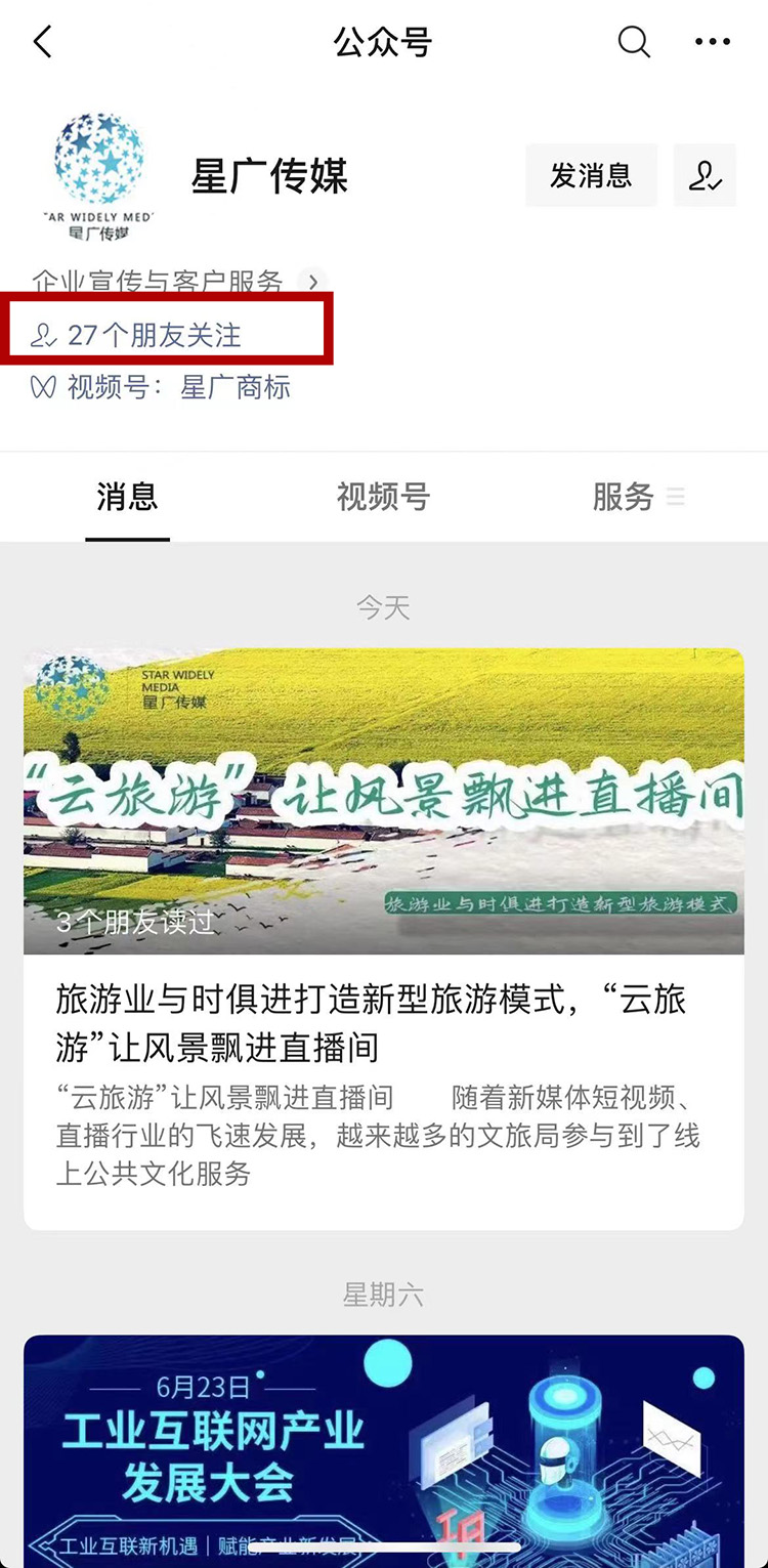互联网运营