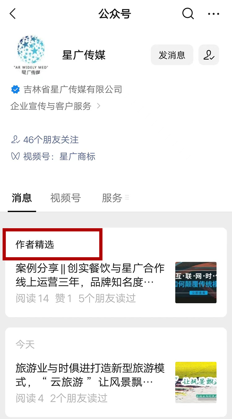 新媒体运营
